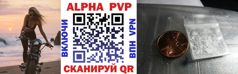 Купить закладки  Вязьма  Alpha-PVP мука 