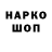 Кодеиновый сироп Lean напиток Lean (лин) Mikoo Alsha