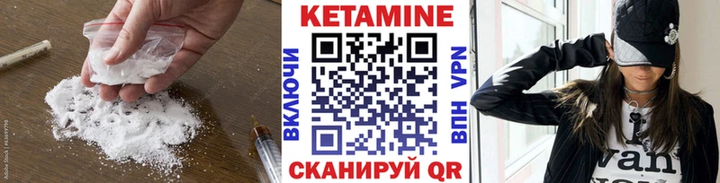 Кетамин VHQ  Купить где  Вязьма 