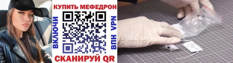Меф мяу мяу кристаллы Вязьма