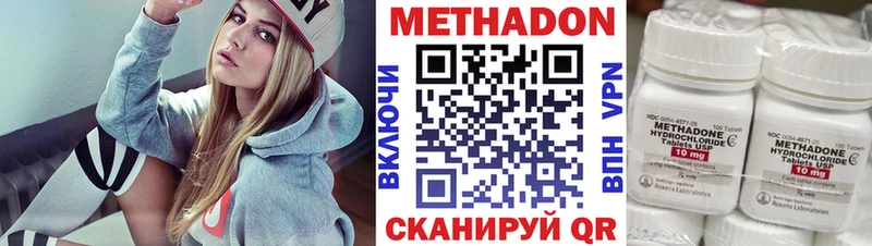 МЕТАДОН methadone Вязьма