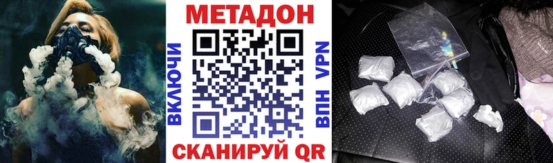Купить закладки  Вязьма  МЕТАДОН мёд 
